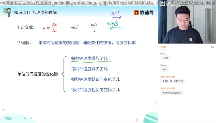 2022高三猿辅导物理李搏a+班暑假班 百度网盘