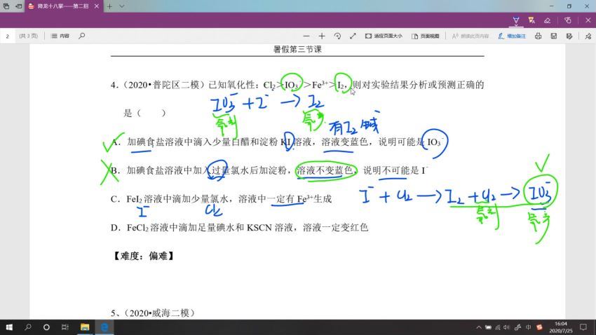 2022高三作业帮化学张文涛秋季班（尖端班） 百度网盘