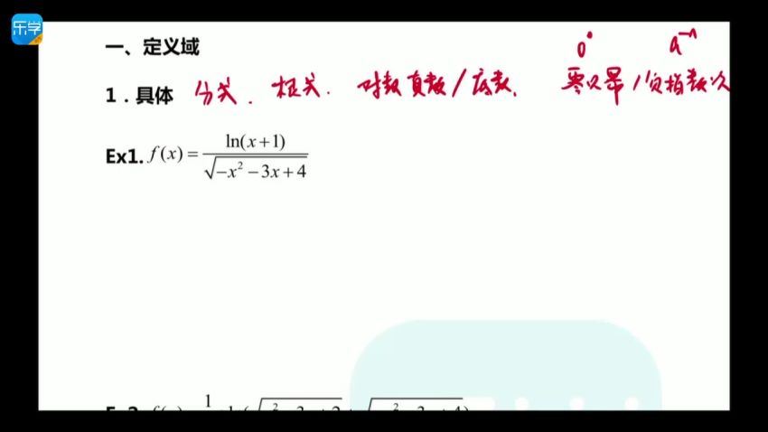 孟祥飞数学一轮小萌老师  百度云网盘