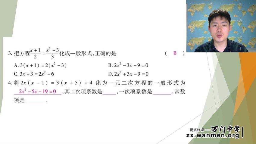 王志轩初中数学九年级上 百度云网盘