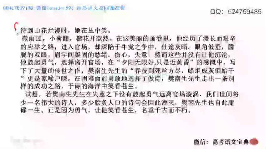 董腾2021高考语文一轮复习联报 百度云网盘