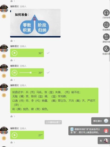 博新语文：小升初语文基础知识十全大补班  百度云网盘