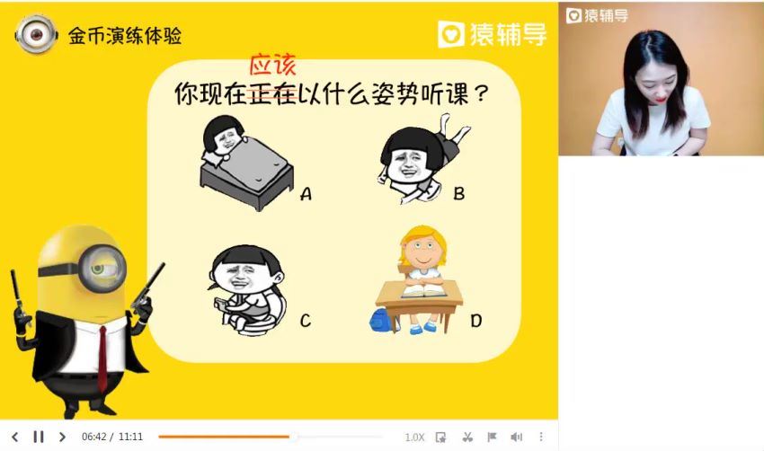 2023高一猿辅导数学哈雪茹暑假班