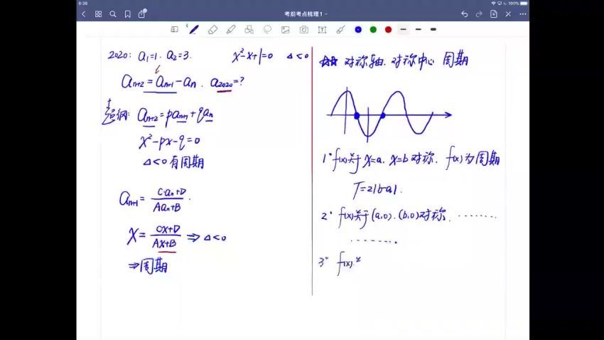 2022高三数学赵礼显百日冲刺2022高三高考数学终极预测精讲 百度网盘