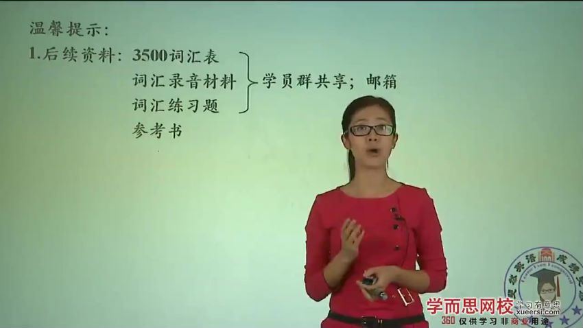 斐然英语词汇高中高考3500词汇55讲  百度云网盘