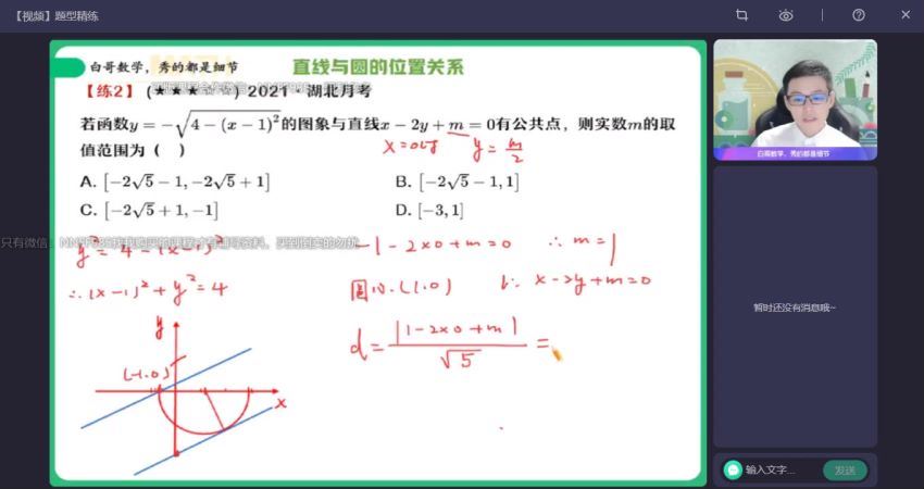 2023高二作业帮数学周永亮课改b课改B秋季班（a+)