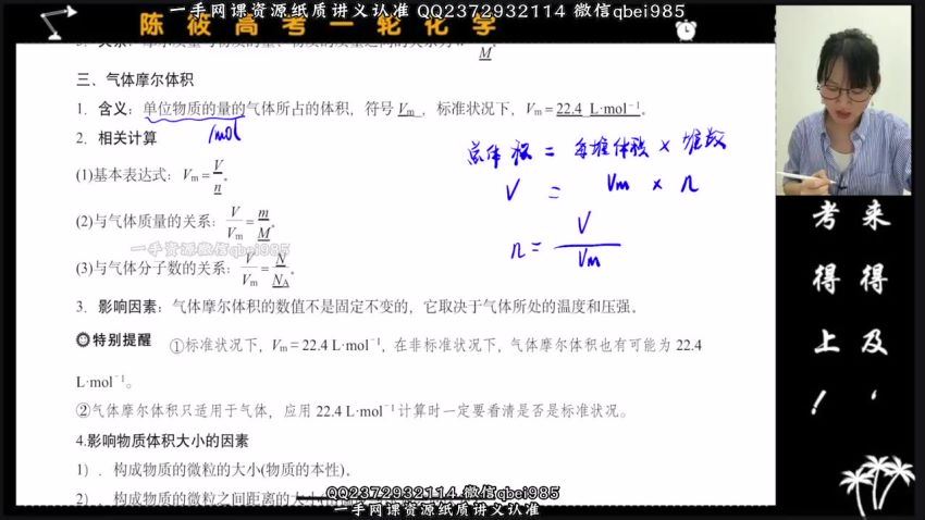 2023高三化学陈筱2023一轮系统训练