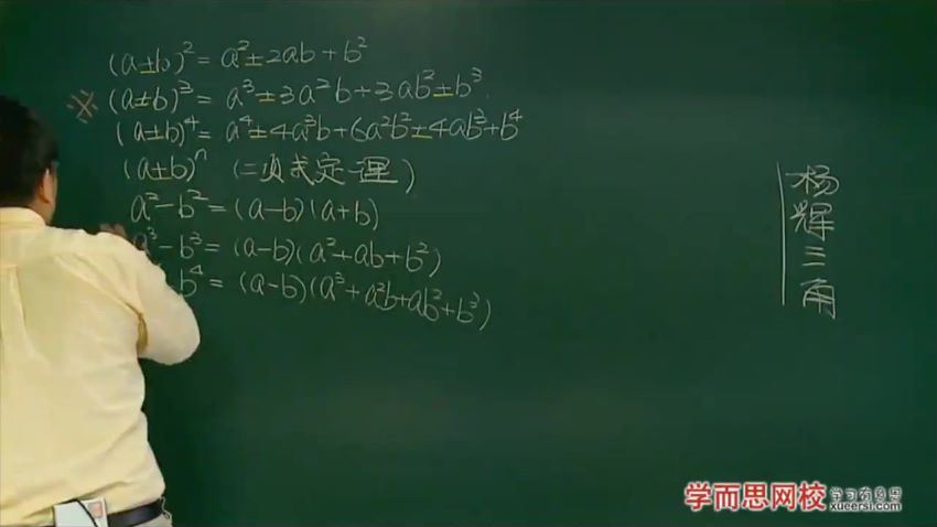 数学初升高衔接课郭化楠5讲