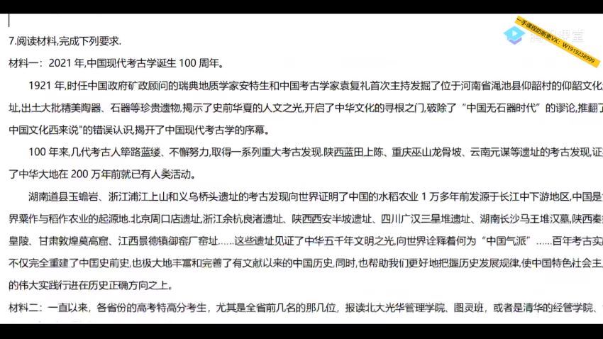 2022高三腾讯课堂政治刘勖文三轮联报 百度网盘