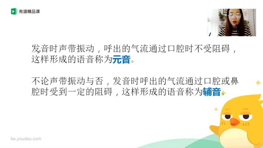 李军有道精品课初中英语有道国际音标与自然拼读12期（完结超清视频打包）  百度云网盘