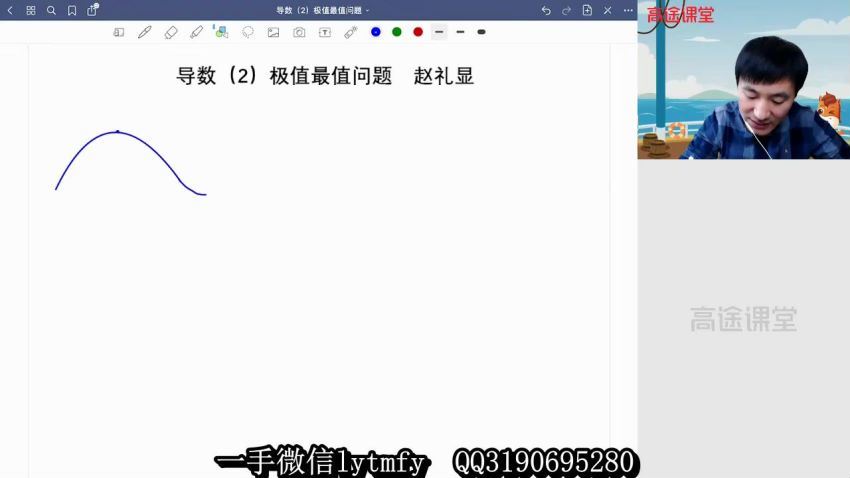2021高三数学赵礼显春季班 百度网盘