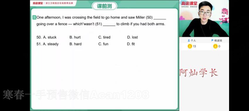 2020年高三英语秋季班王双林（超清视频） 百度云网盘