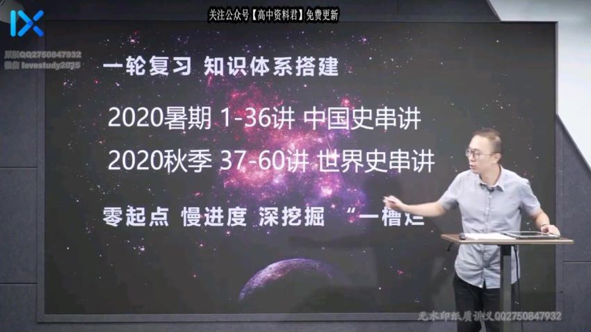 段北辰2021高考历史第一阶段乐学  百度云网盘