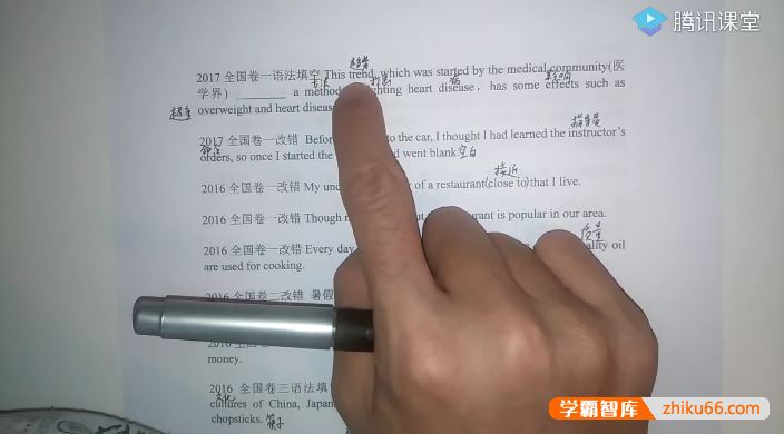 叶掌门英语高中英语语法,25节课押中高考英语语法满分课程