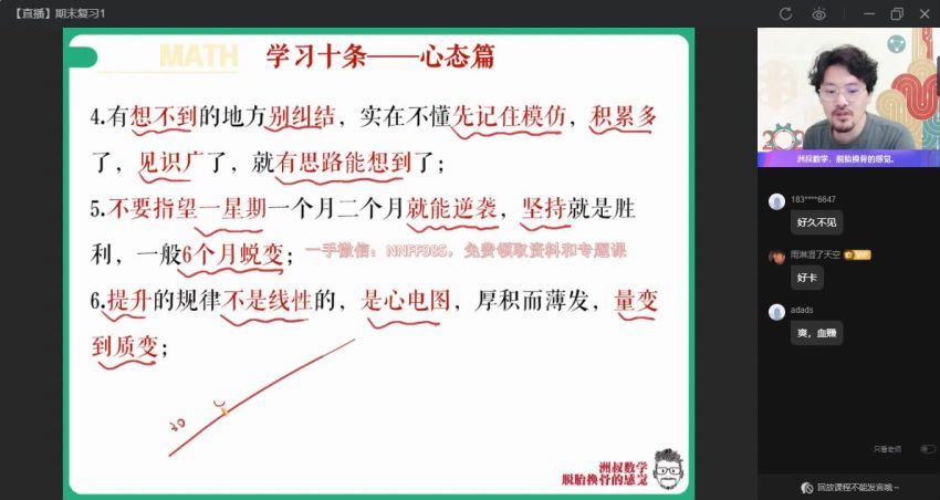 2023高二作业帮数学谢天洲a班暑假班