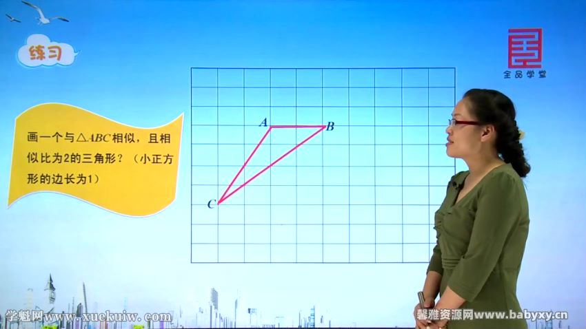 全品学堂微课程九年级数学上册79课时（初三）