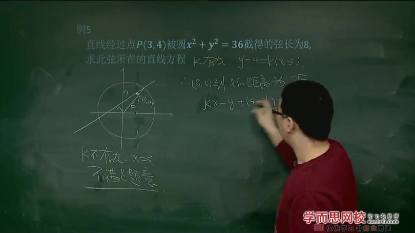 李睿高一数学必修2目标满分班（人教版）