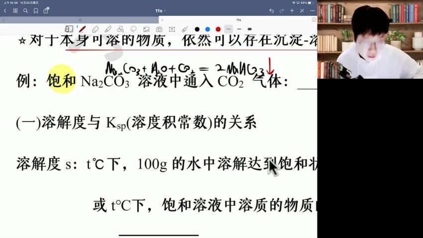 2023高三高途化学吕子正S班一轮秋季班