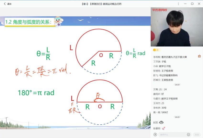 【2022-寒】高一物理目标S班马红旭