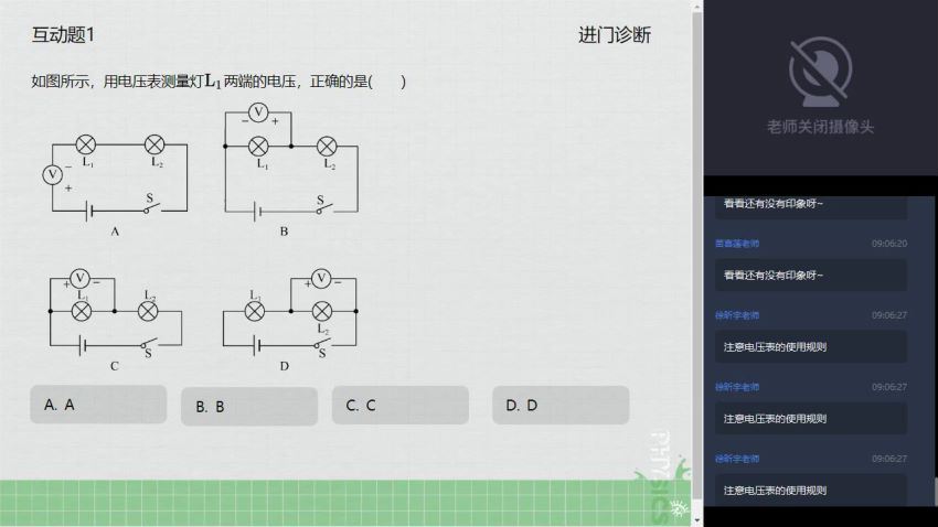 杜春雨2021初三物理暑直播目标班（全国版）14讲  百度云网盘