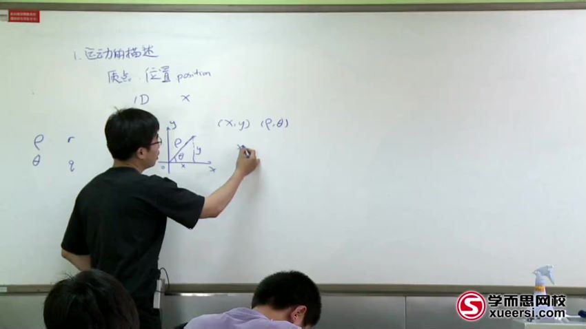 质心教育高中物理全国高中物理竞赛入门篇运动学、静力学部分（一阶20讲讲义超清全）  百度云网盘