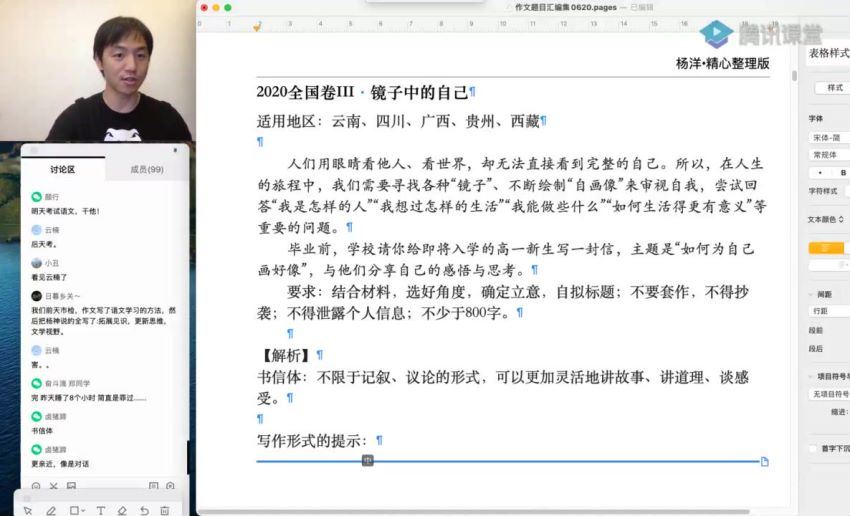 杨洋2021高三语文春季班 (13.81G)