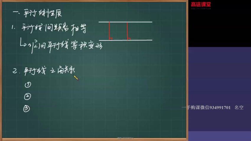 高文章2020版高徒初一数学寒假班  百度云网盘