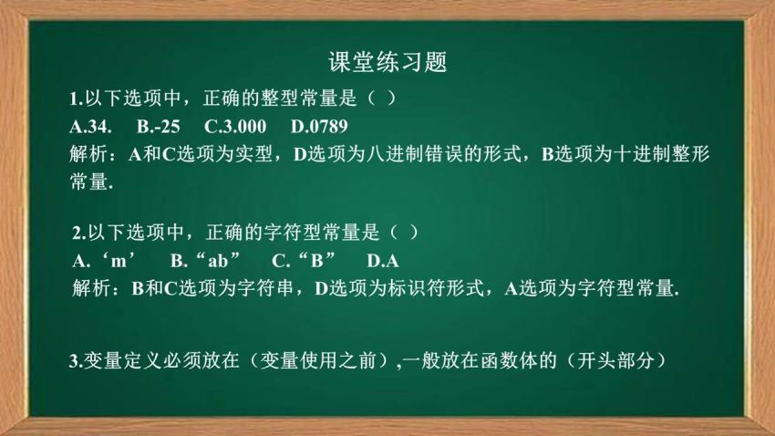 高数叔c语言（2小时速成）