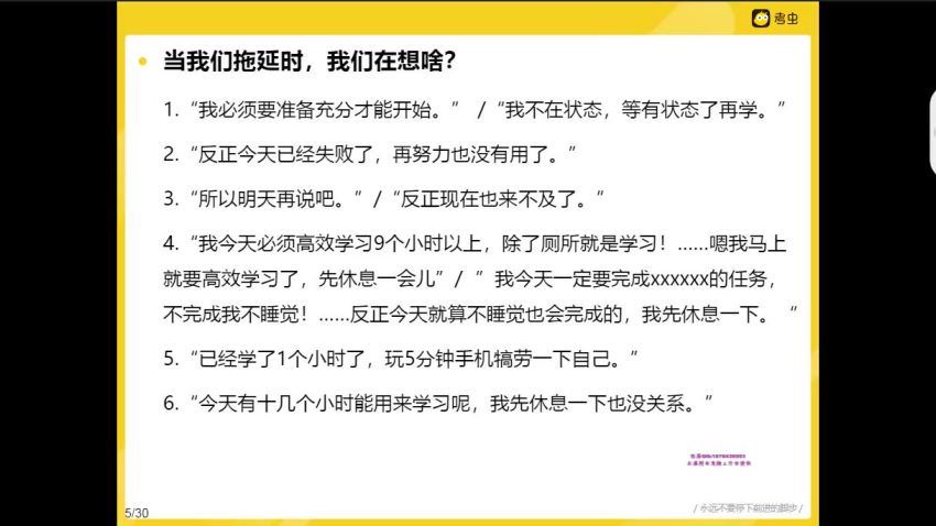 2022考虫考研西医资料