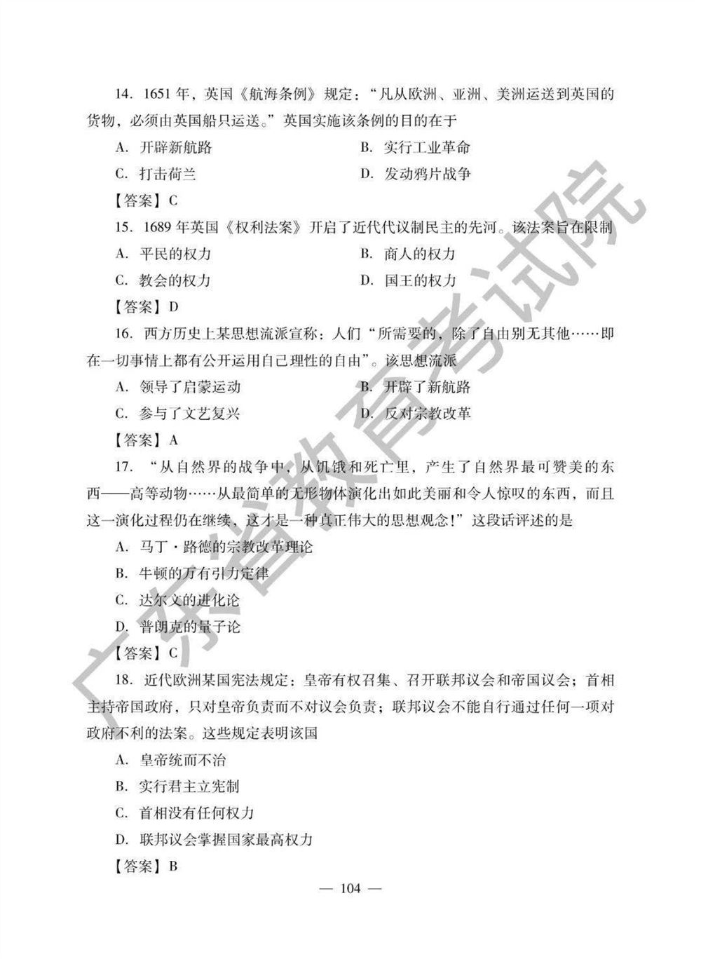 2021高考广东省地理备考思路
