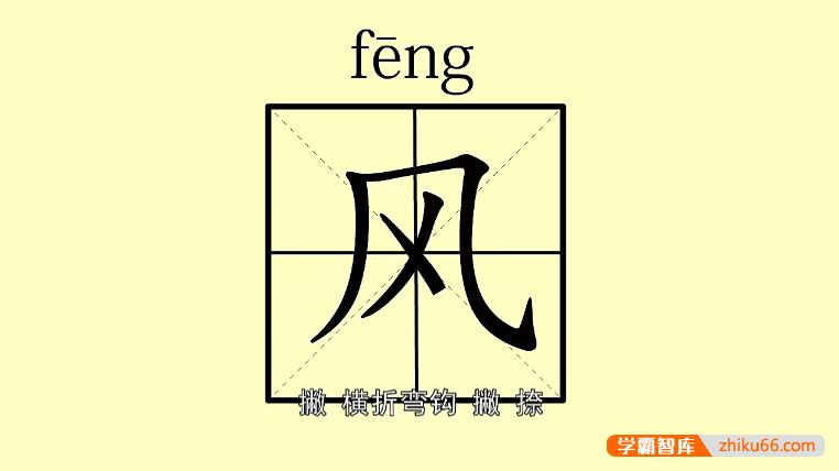 儿童识字启蒙动画片《逗逗虎汉字大学堂》全104集