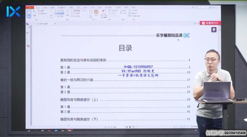 【2021暑】新高一历史系统班 [ 完结 ]