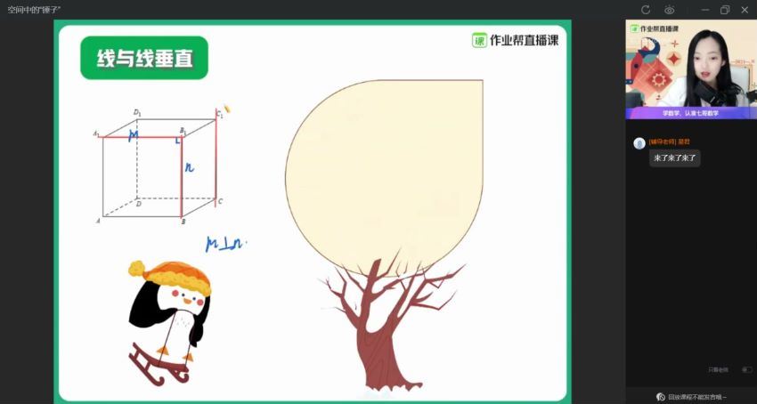 刘天麒21届寒假班高一数学尖端班  百度云网盘