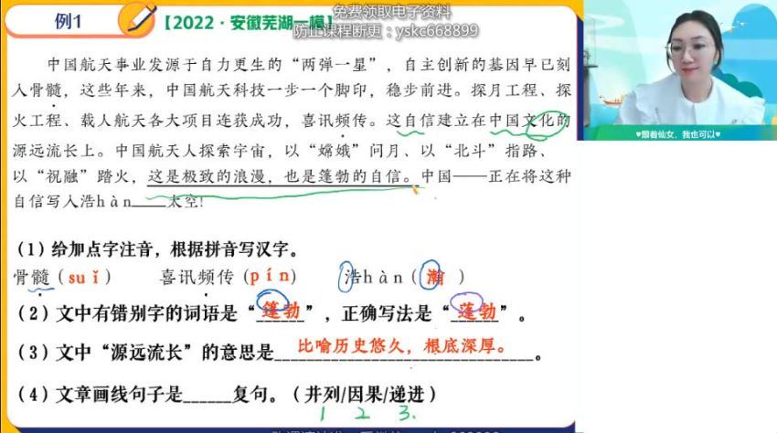 【2022春】中考密训班初三语文密训班