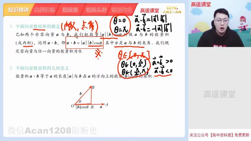 张宇2021高一数学春季班  百度云网盘