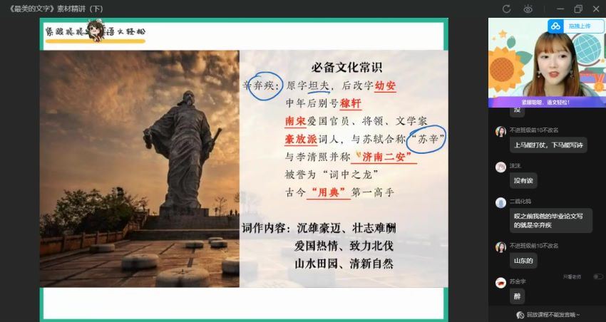 2023高二作业帮语文陈晨和刘聪高二语文专题课