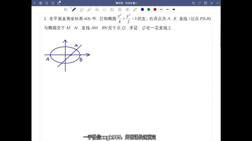 2022高考数学赵礼显导数圆锥曲线精讲（120分以上研究）