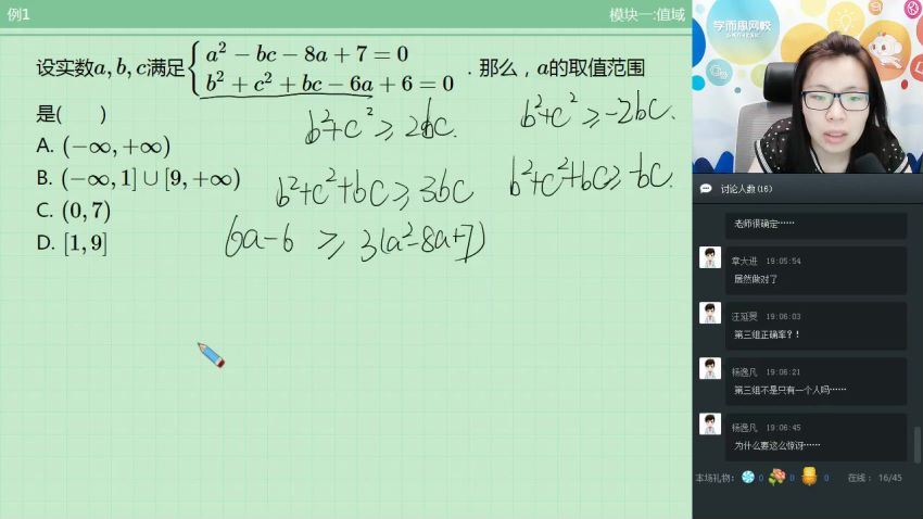 戴宁初三数学实验班 百度云网盘