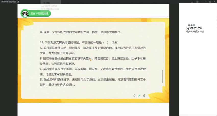 2022高三作业帮语文刘聪秋季班（尖端） 百度网盘