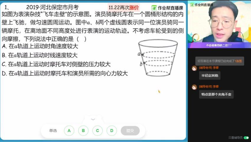 2021龚政物理秋季班 百度云网盘