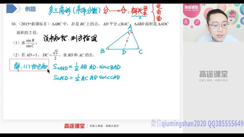 二轮寒假班【目标140】 百度云网盘