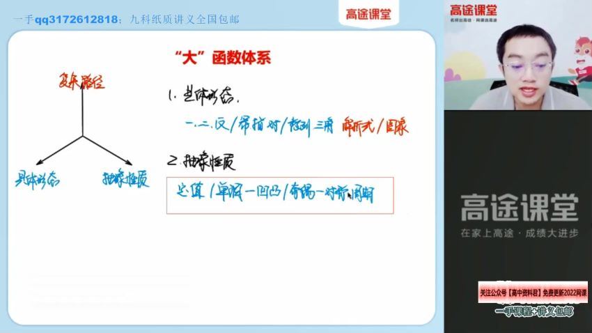 2022高三高途数学周帅S班暑假班 百度网盘