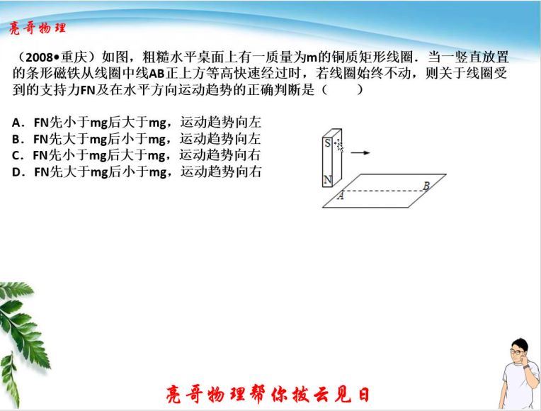 于亮物理2021春高二  百度云网盘