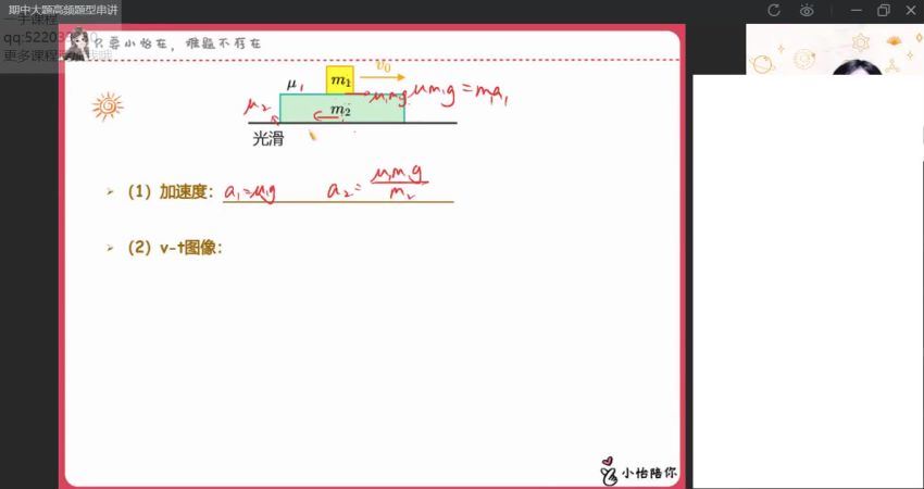 2022高三作业帮物理彭娟娟秋季班（尖端） 百度网盘