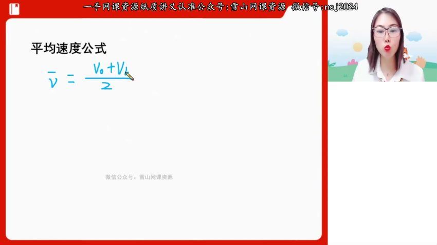 2023高三高途物理高明静S班一轮暑假班