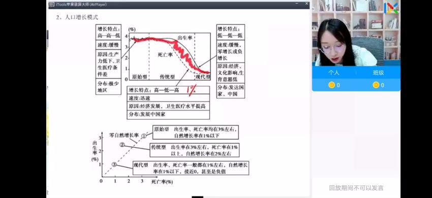 2022高三乐学地理周慧第二阶段 百度网盘