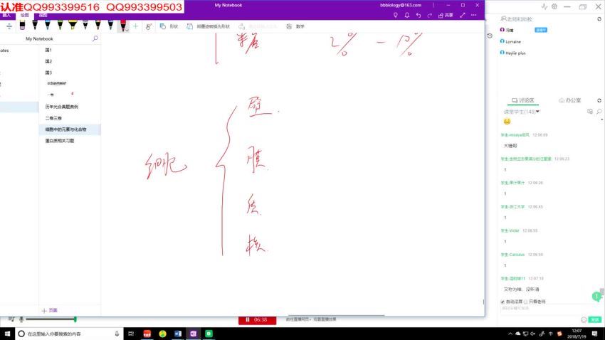 高考生物必修1系统提分班  百度云网盘