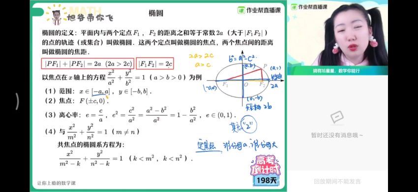 何晓旭2021秋985数学秋季班 百度云网盘