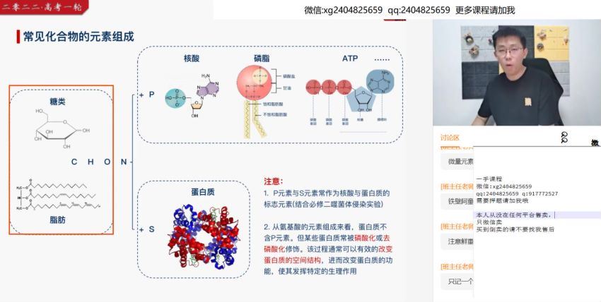 2022高三猿辅导生物张鹏S班暑假班（S） 百度网盘