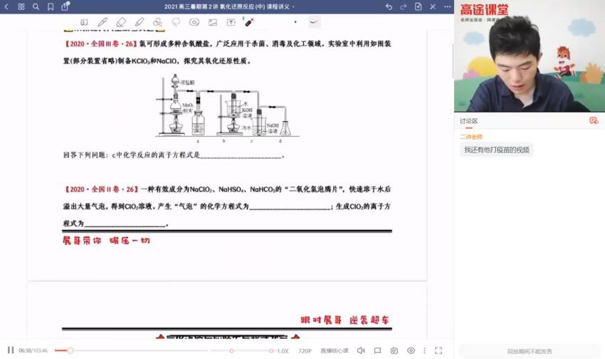 2022高三高途化学高展暑假班 百度网盘